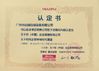 China Guangzhou Marun Machinery Equipment Co., Ltd. certificaten